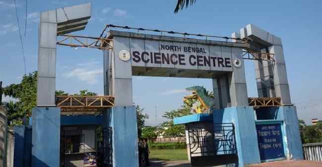 North Bengal Science Center